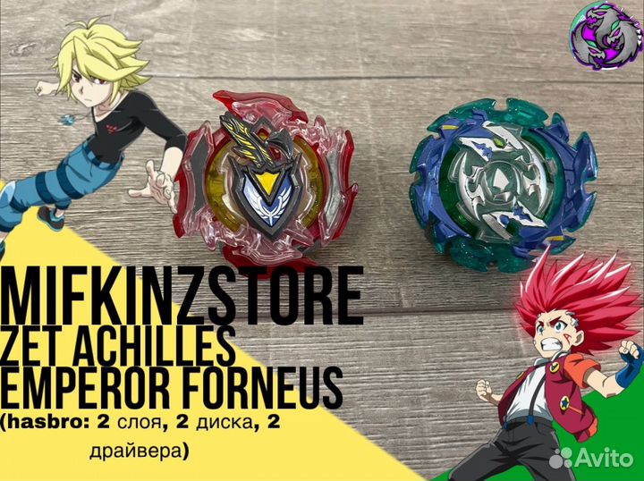 Beyblade Z Achilles и Emperor Forneus от Hasbro