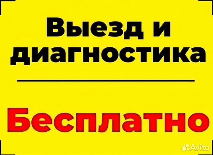 Компьютерный мастер на дом Срочный ремонт