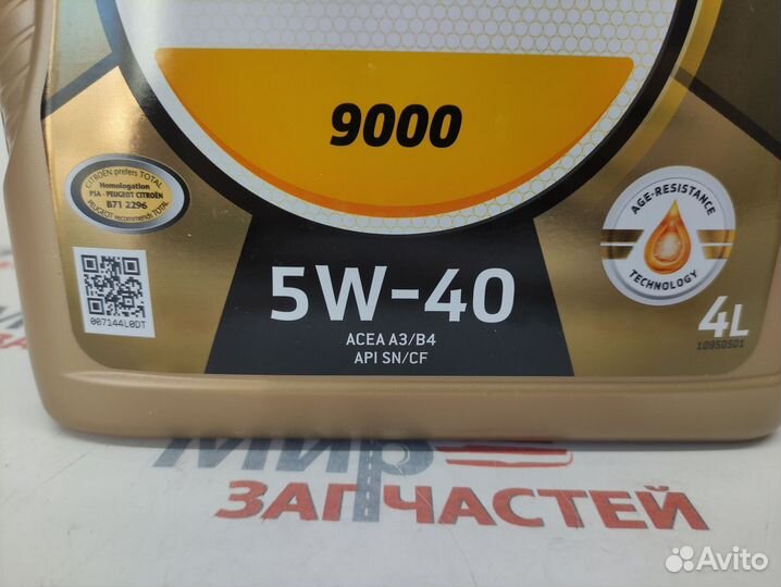 Масло моторное синтетическое quartz 9000 5W-40