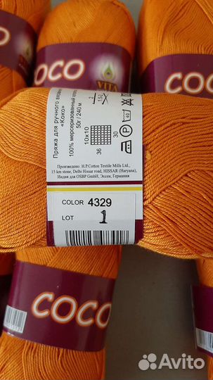 Пряжа vita coco