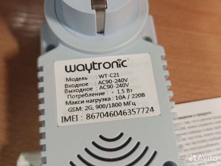 Умная розетка gsm