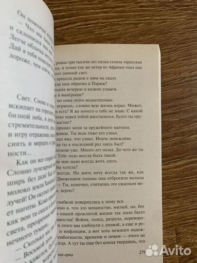 Триумфальная арка