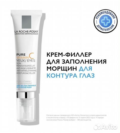La Roche posay