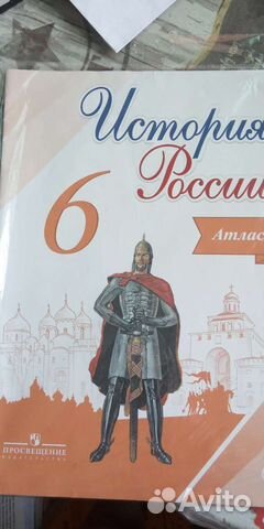 Атлас и пособия