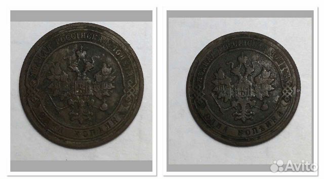 Монета 1 копейка российской империи с браком