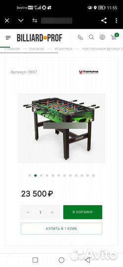 Настольный футбол стол