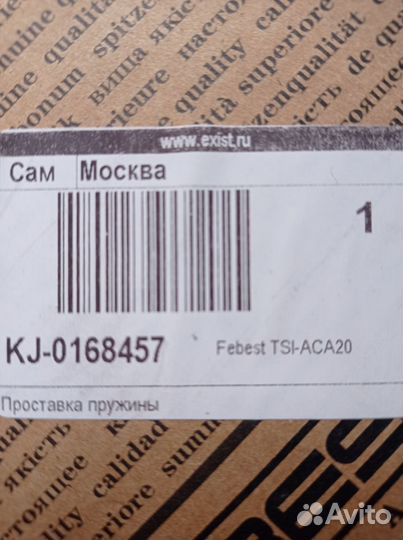 Запчасти для передней подвески на toyota rav4