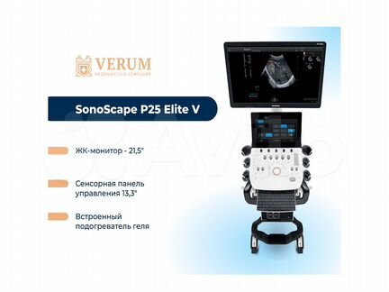 Узи аппарат SonoScape P25 Elite V