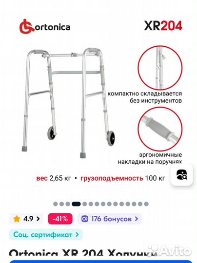 Ходунки для взрослых с колесами