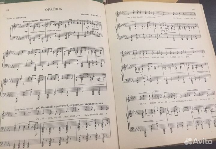 Сборники сочинений для фортепиано ссср, раритет