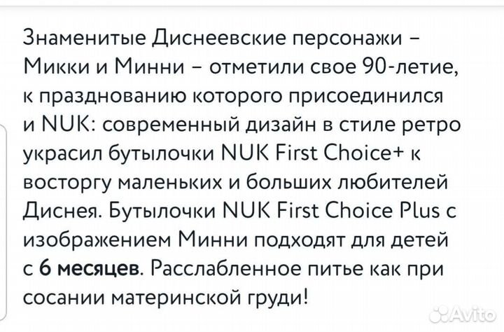 Детские бутылочки для кормления