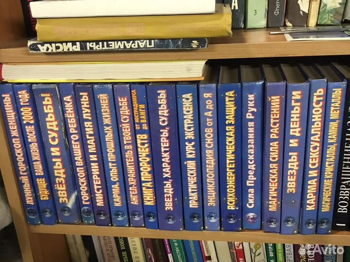 Книги серии «ваша тайна» Астрология