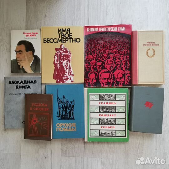 Советские военные книги старые