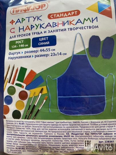 Новые фартук и нарукавники