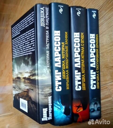 Стиг Ларссон трилогия Давид Лагеркранц продолжение