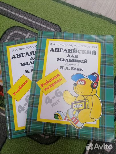 Учебник по английскому языку