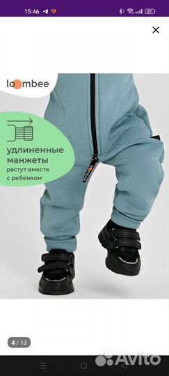 Комбинезон утепленный 92
