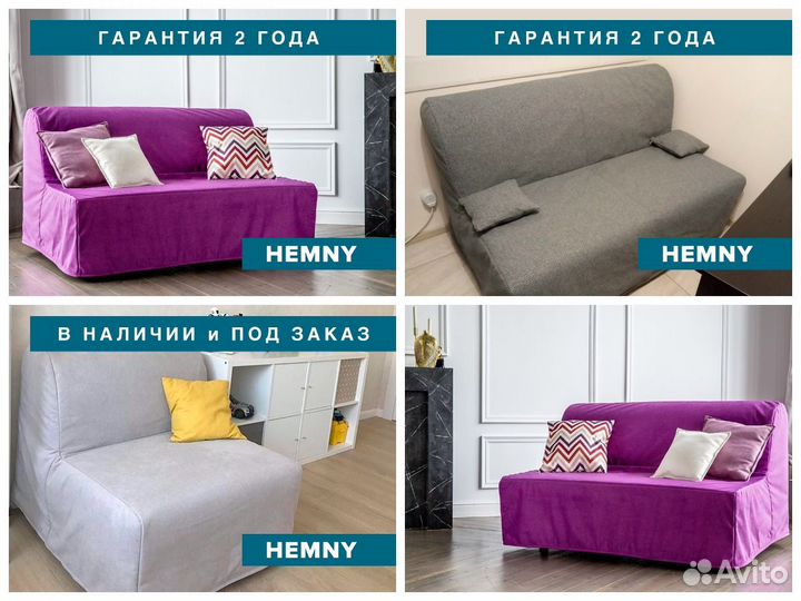 Чехол на кресло ликселе (икеа/ikea)