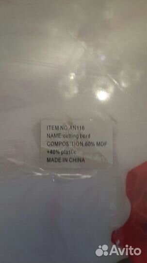 Новая разделочная доска в упаковке, Д35 см