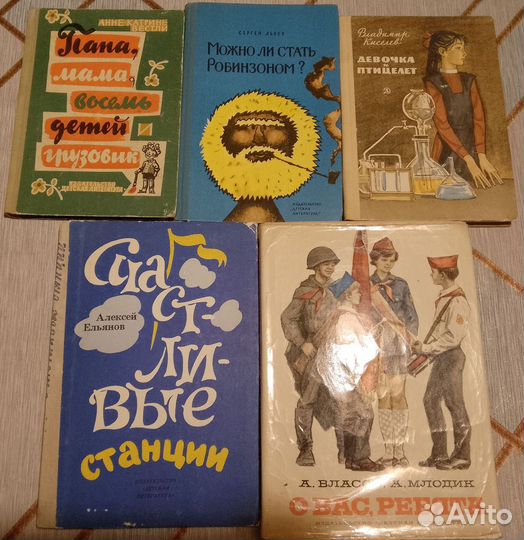 Детские книги СССР издат. Детская литература