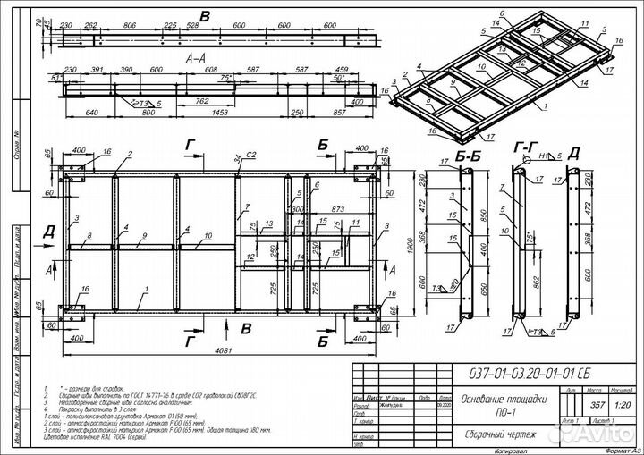 Проекты кмд