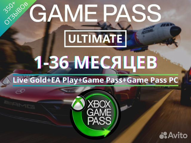 Подписка Xbox Game Pass Ultimate 12 4 Месяцев купить в Москве