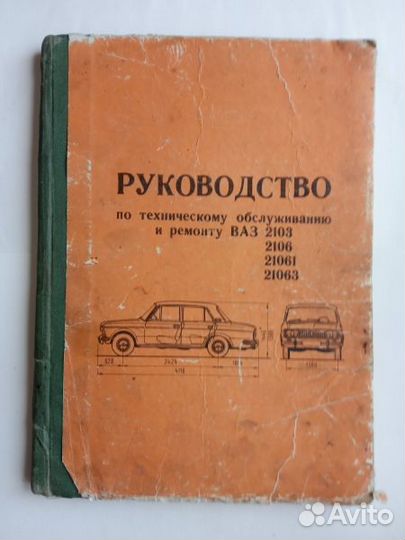 Автомобили ваз. Книги