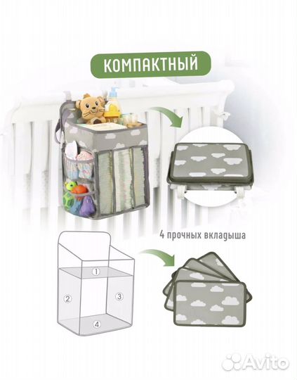 Органайзер на детскую кроватку