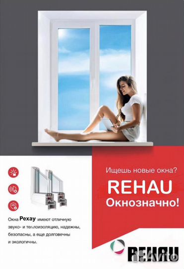 Пластиковые окна