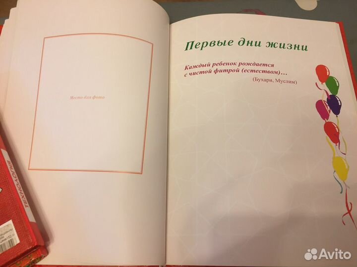 Альбом для фотографий новорожденных