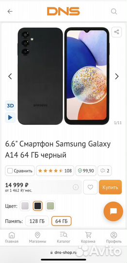 Новый Samsung galaxy a14 4/64