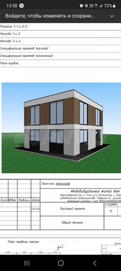 Участок 4 сот. (СНТ, ДНП)