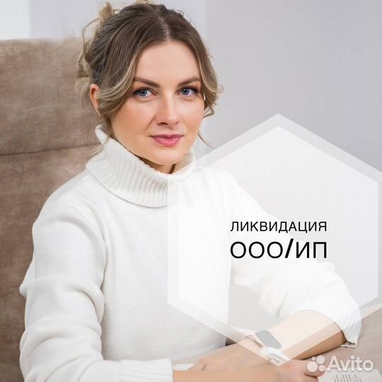 Ликвидация ооо и ип / Реорганизация ооо