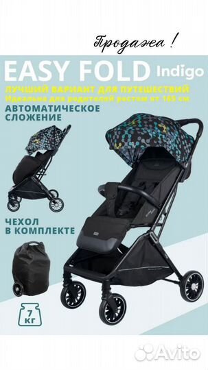 Прогулочная коляска