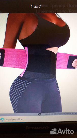 Пояс Корсет (Розовый S) на талию до 90см