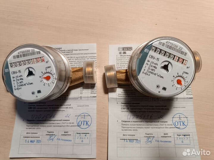 Счетчик для воды