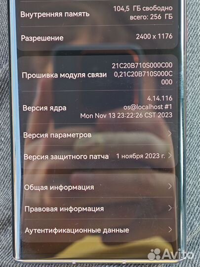 HUAWEI Mate 30 Pro, 8/256 ГБ