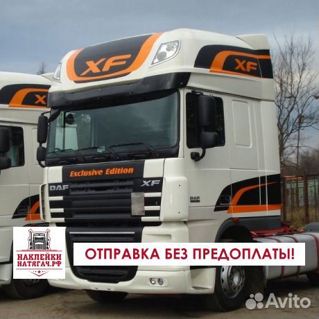 Наклейки на DAF (комплект)