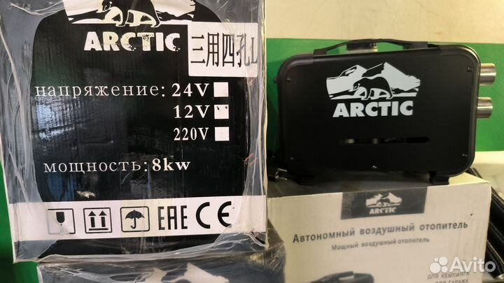 Автономный отопитель Arctica 8кВт(12в,24в,220в)