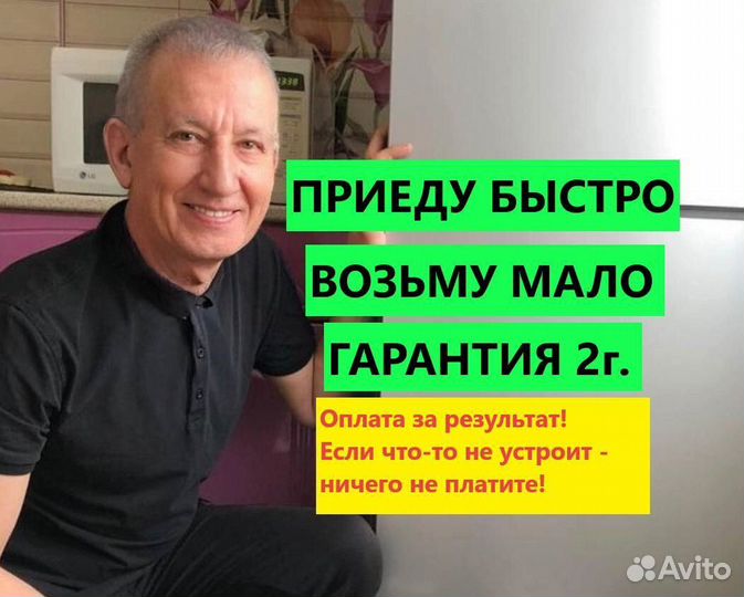 Ремонт холодильников Ремонт стиральных машин