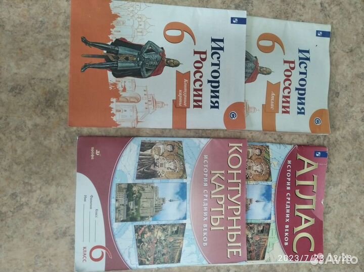 Атласы с контурными картами 6 класс