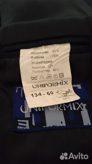 Школьная форма