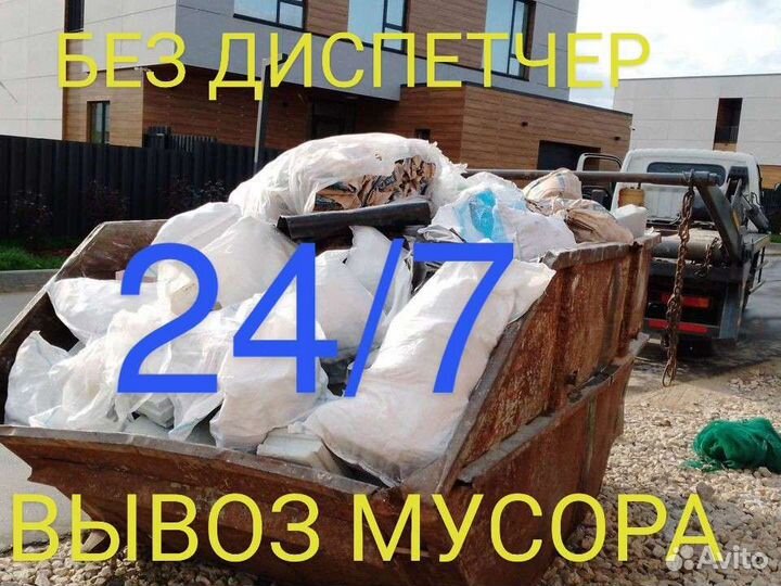 Вывоз мусора. И Снега контейнером 8 м3. 20. 27