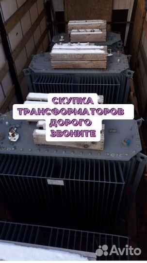 Трансформатор обмен арт38675