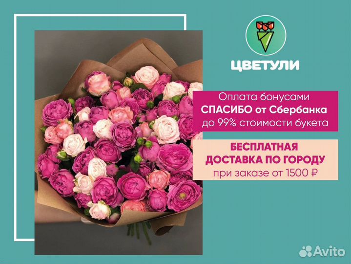 Доставка цветов и букетов