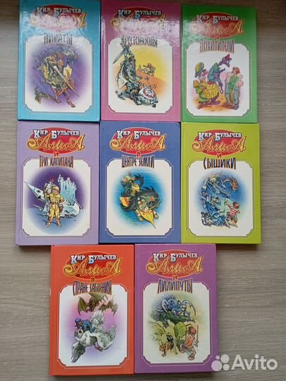 Кир Булычёв Приключения Алисы
