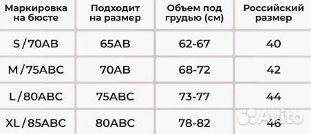 Бюстгальтер без лямок и косточек бандо бесшовный