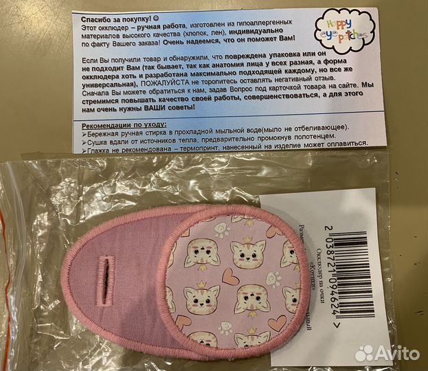Окклюдер универсальный