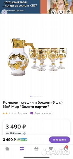 Графин с рюмками