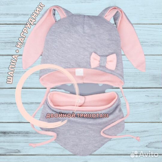 Шапка+нагрудник для девочки